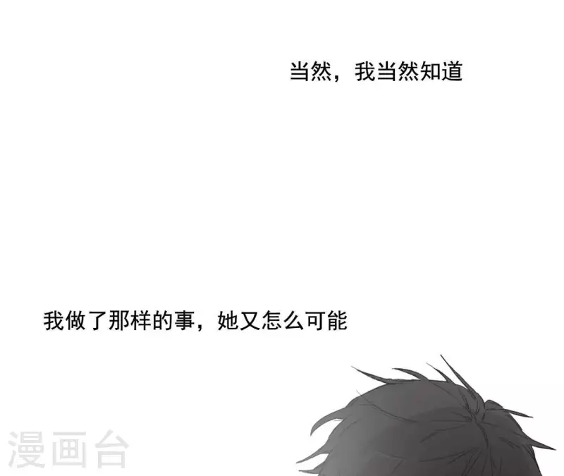 《向上而生》漫画最新章节第10话 兄妹争吵爆发免费下拉式在线观看章节第【78】张图片