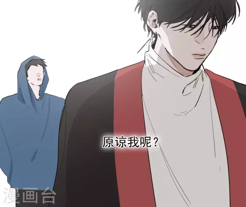 《向上而生》漫画最新章节第10话 兄妹争吵爆发免费下拉式在线观看章节第【79】张图片