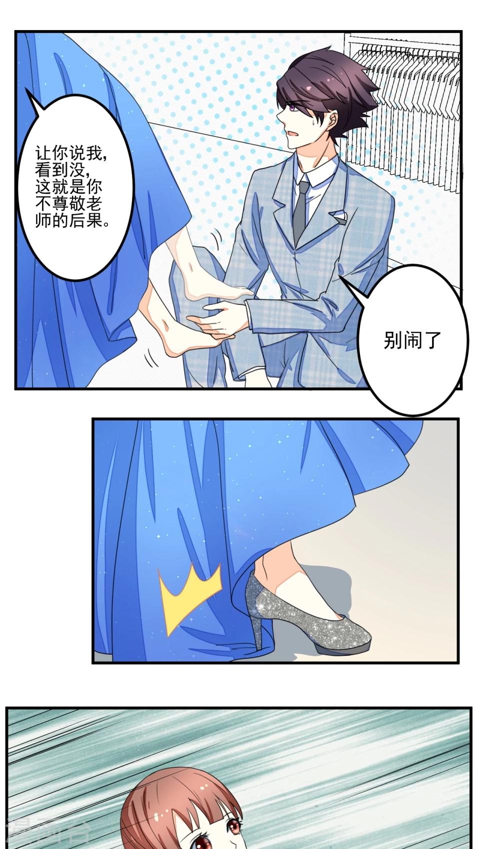 《香薰罗曼史》漫画最新章节第17话免费下拉式在线观看章节第【10】张图片