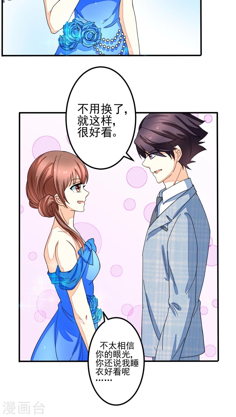 《香薰罗曼史》漫画最新章节第17话免费下拉式在线观看章节第【3】张图片