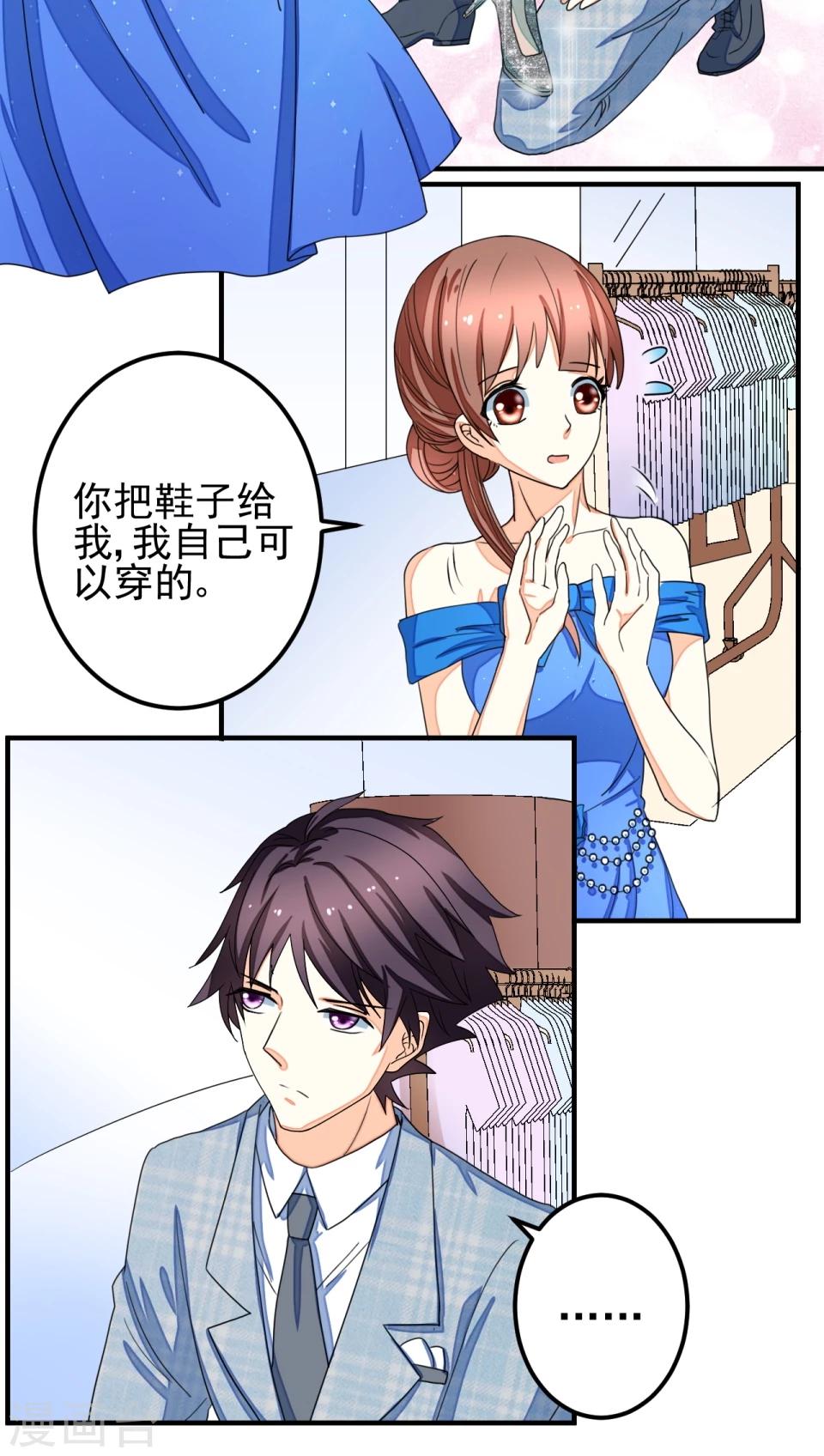 《香薰罗曼史》漫画最新章节第17话免费下拉式在线观看章节第【6】张图片