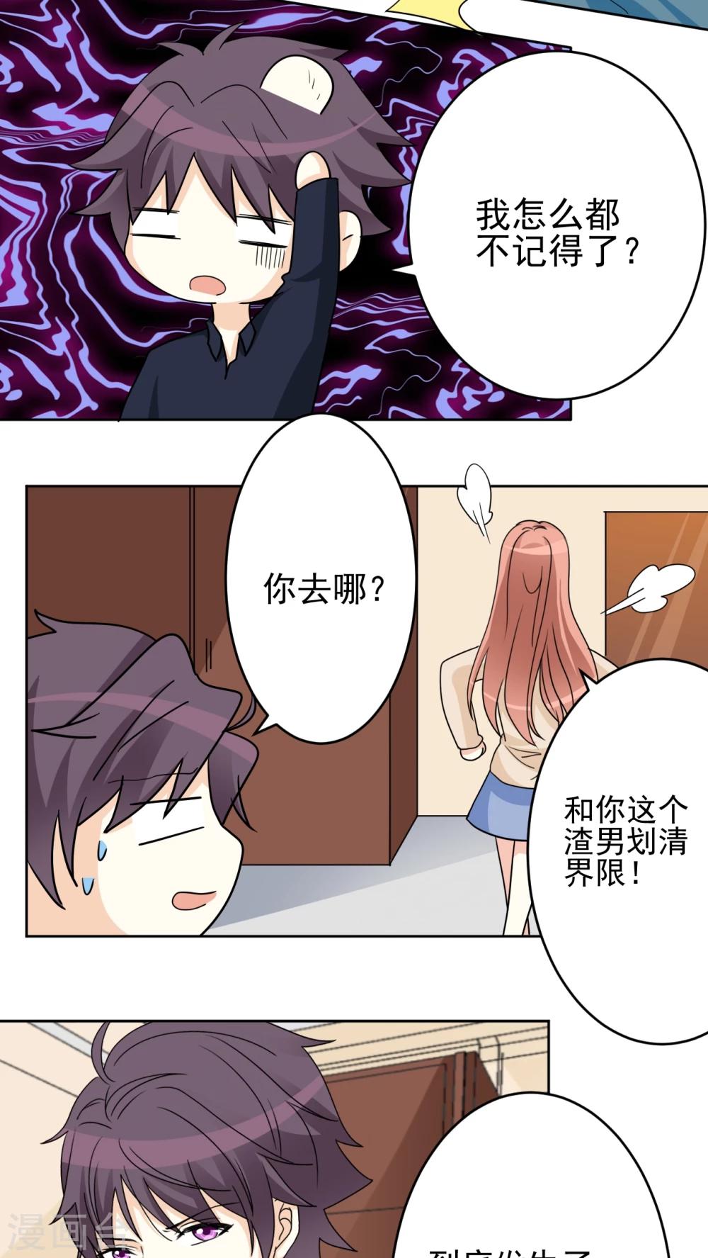 《香薰罗曼史》漫画最新章节第25话免费下拉式在线观看章节第【8】张图片