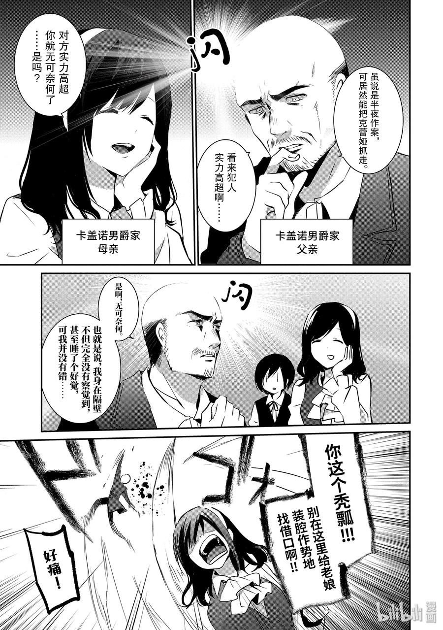 《想要成为影之实力者！》漫画最新章节2免费下拉式在线观看章节第【3】张图片