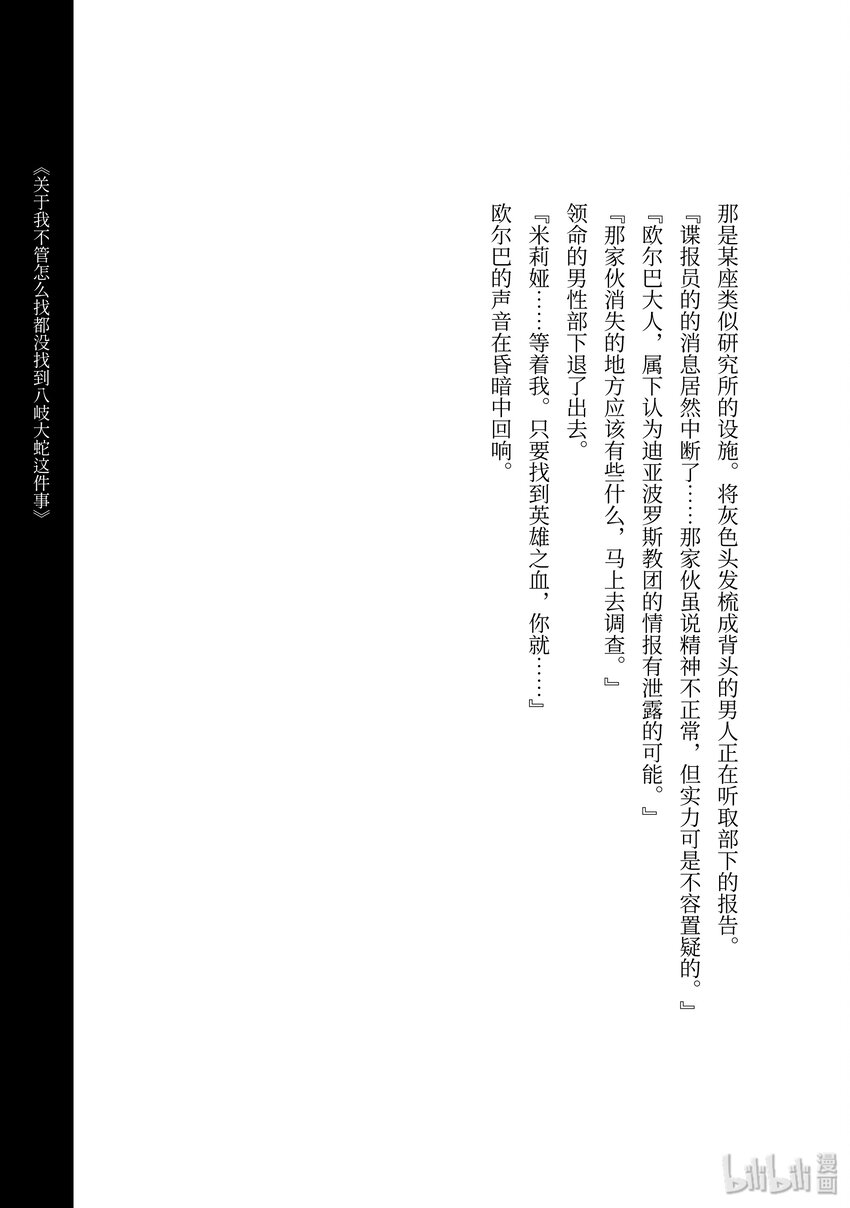 《想要成为影之实力者！》漫画最新章节番外免费下拉式在线观看章节第【10】张图片