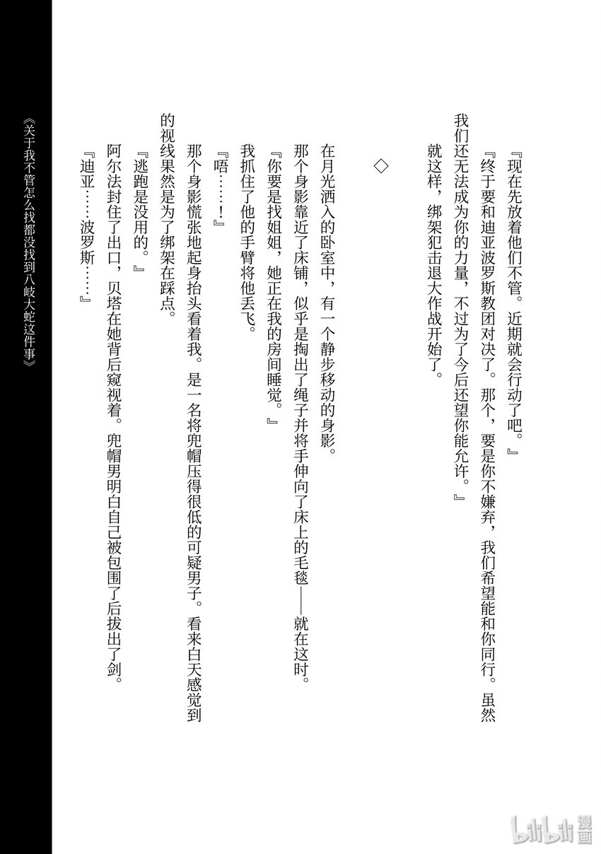 《想要成为影之实力者！》漫画最新章节番外免费下拉式在线观看章节第【6】张图片