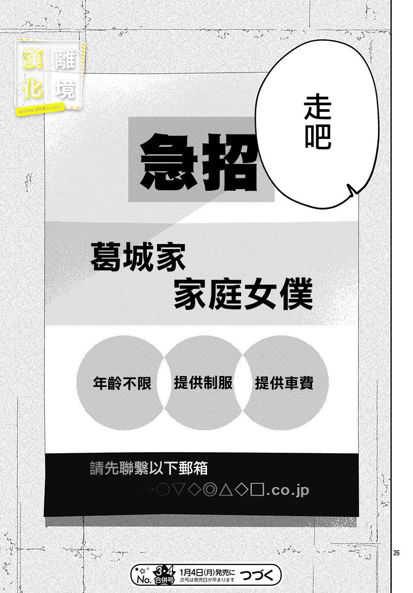 《想要更近一步的两人》漫画最新章节15话免费下拉式在线观看章节第【26】张图片