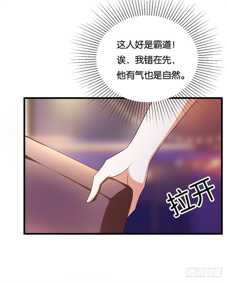 【先婚后爱】漫画-（01-最糟糕的相亲）章节漫画下拉式图片-9.jpg