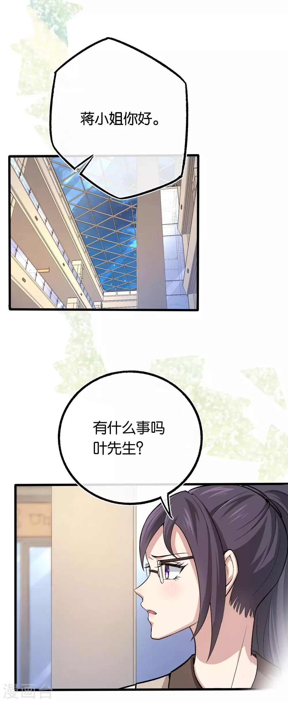 【先婚后爱】漫画-（第111话 落魄千金）章节漫画下拉式图片-20.jpg