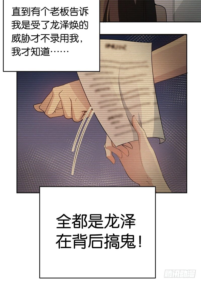 【先婚后爱】漫画-（14-好久不见）章节漫画下拉式图片-8.jpg