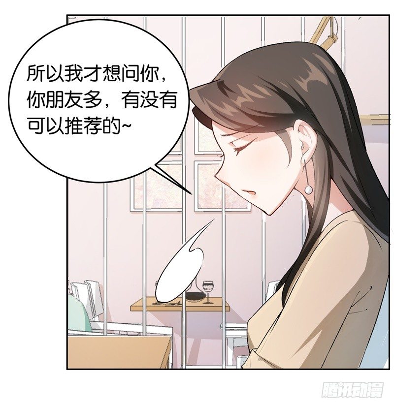 【先婚后爱】漫画-（14-好久不见）章节漫画下拉式图片-9.jpg