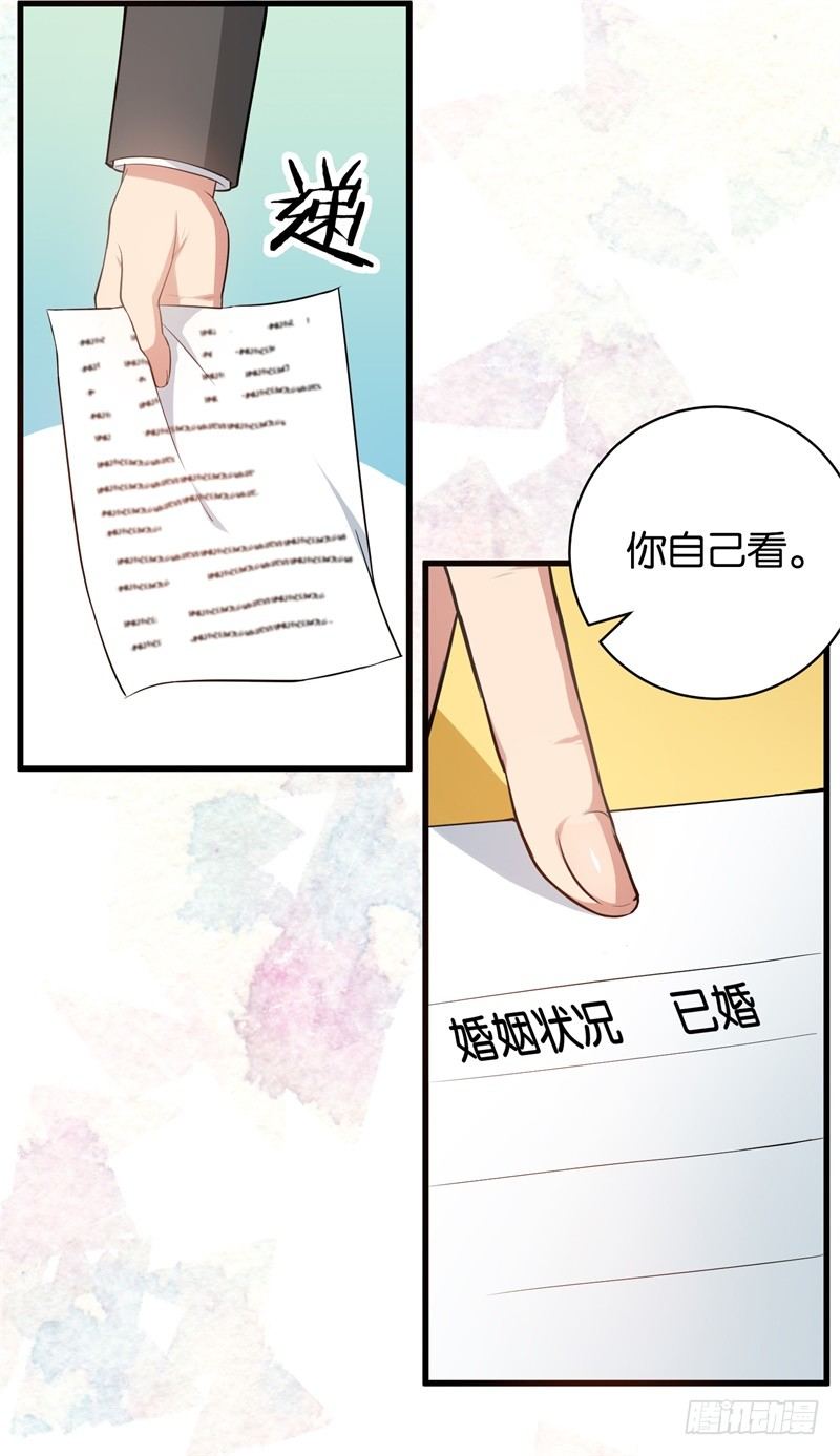 【先婚后爱】漫画-（15-顺利面试）章节漫画下拉式图片-20.jpg