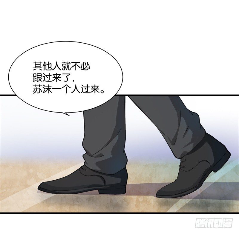 【先婚后爱】漫画-（02-克星是总裁）章节漫画下拉式图片-29.jpg