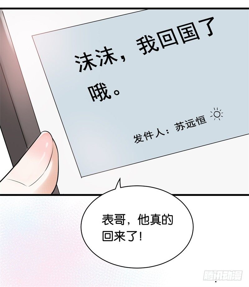 【先婚后爱】漫画-（02-克星是总裁）章节漫画下拉式图片-38.jpg