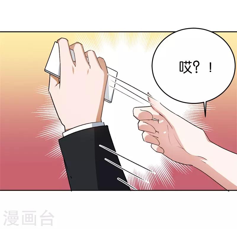【先婚后爱】漫画-（第21话 有喜欢的男人）章节漫画下拉式图片-26.jpg