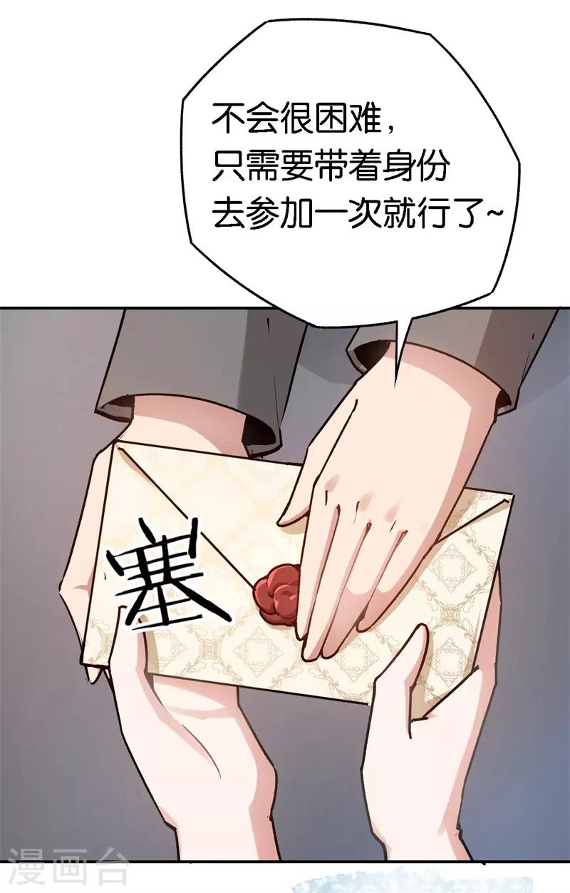 【先婚后爱】漫画-（第57话 广告明星）章节漫画下拉式图片-6.jpg