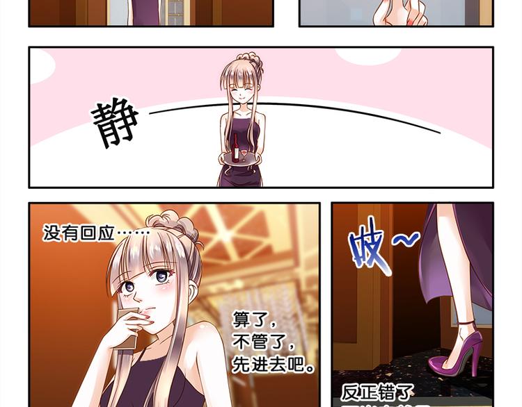 《先婚后宠小娇妻》漫画最新章节第1话 皇冠的服务生免费下拉式在线观看章节第【11】张图片