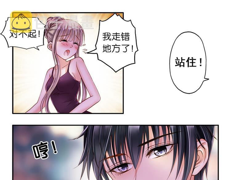 《先婚后宠小娇妻》漫画最新章节第1话 皇冠的服务生免费下拉式在线观看章节第【16】张图片
