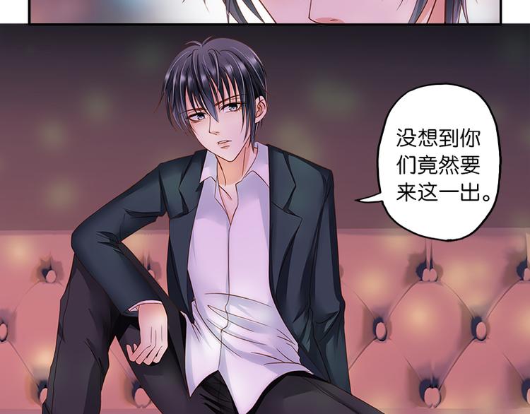 《先婚后宠小娇妻》漫画最新章节第1话 皇冠的服务生免费下拉式在线观看章节第【17】张图片