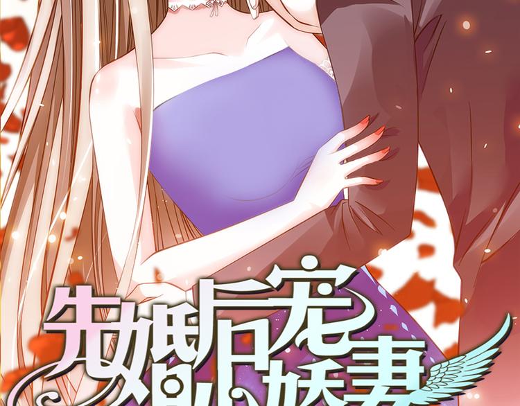 《先婚后宠小娇妻》漫画最新章节第1话 皇冠的服务生免费下拉式在线观看章节第【2】张图片