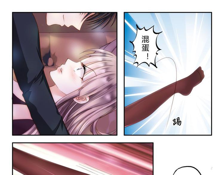 《先婚后宠小娇妻》漫画最新章节第2话 还真是小姐免费下拉式在线观看章节第【1】张图片