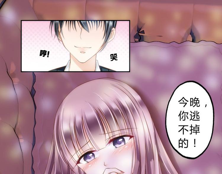 《先婚后宠小娇妻》漫画最新章节第2话 还真是小姐免费下拉式在线观看章节第【10】张图片