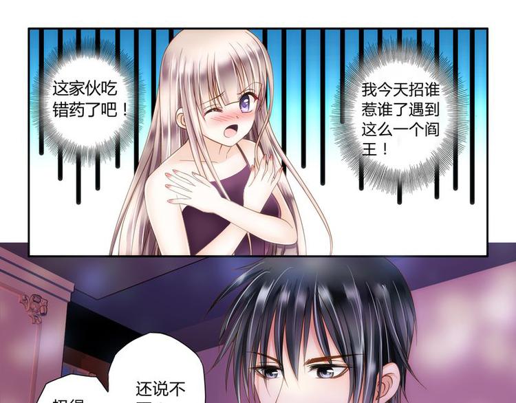 《先婚后宠小娇妻》漫画最新章节第2话 还真是小姐免费下拉式在线观看章节第【13】张图片