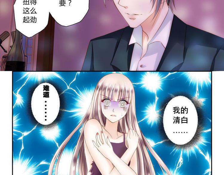 《先婚后宠小娇妻》漫画最新章节第2话 还真是小姐免费下拉式在线观看章节第【14】张图片