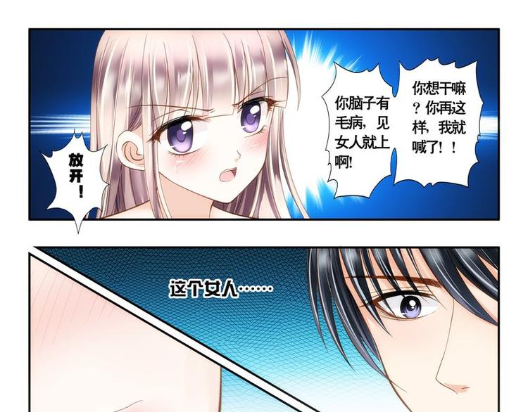 《先婚后宠小娇妻》漫画最新章节第2话 还真是小姐免费下拉式在线观看章节第【16】张图片