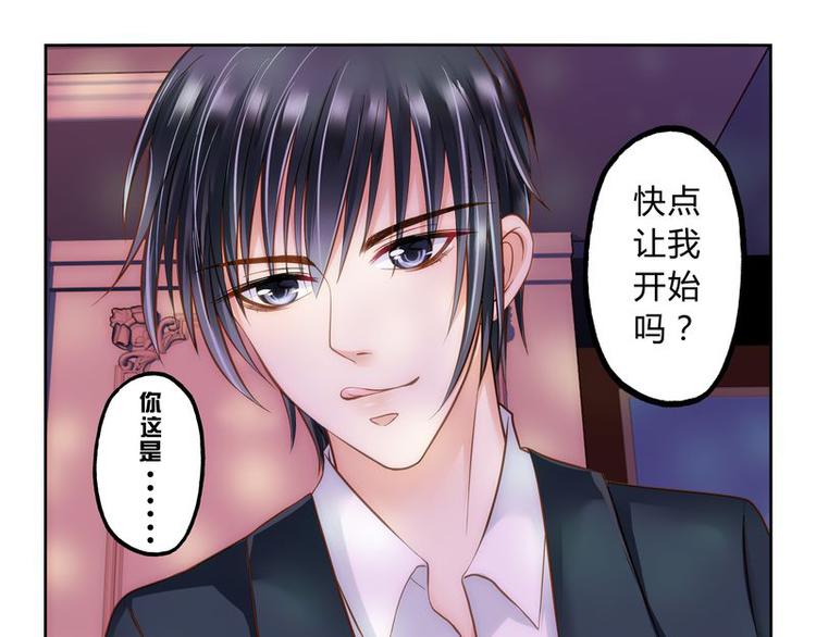 《先婚后宠小娇妻》漫画最新章节第2话 还真是小姐免费下拉式在线观看章节第【19】张图片