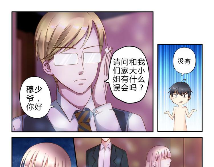 《先婚后宠小娇妻》漫画最新章节第2话 还真是小姐免费下拉式在线观看章节第【25】张图片