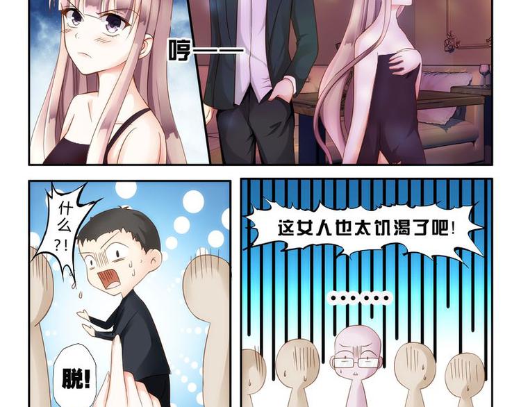 《先婚后宠小娇妻》漫画最新章节第2话 还真是小姐免费下拉式在线观看章节第【26】张图片