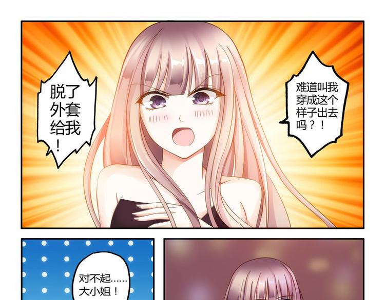 《先婚后宠小娇妻》漫画最新章节第2话 还真是小姐免费下拉式在线观看章节第【28】张图片