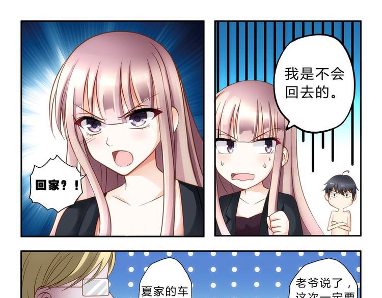 《先婚后宠小娇妻》漫画最新章节第2话 还真是小姐免费下拉式在线观看章节第【31】张图片