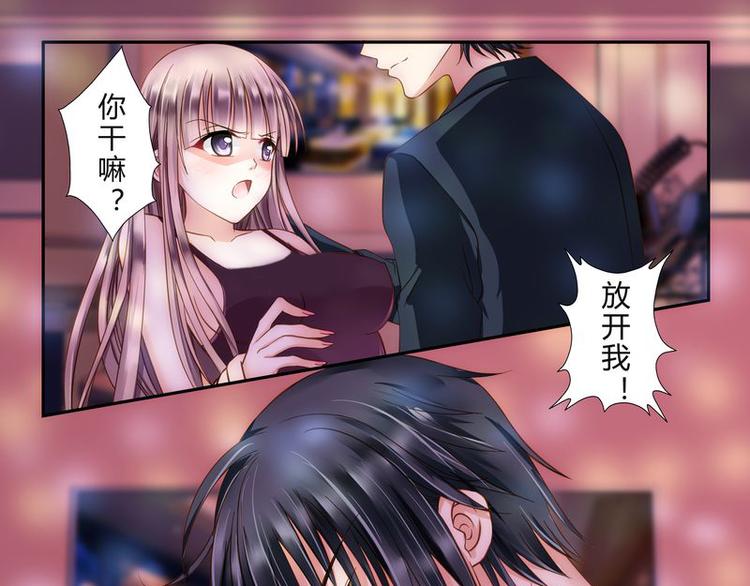 《先婚后宠小娇妻》漫画最新章节第2话 还真是小姐免费下拉式在线观看章节第【4】张图片
