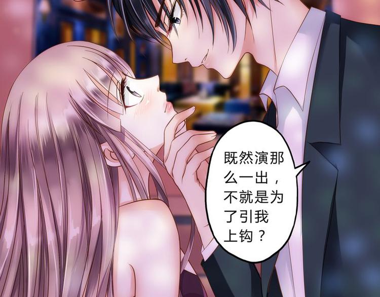 《先婚后宠小娇妻》漫画最新章节第2话 还真是小姐免费下拉式在线观看章节第【5】张图片