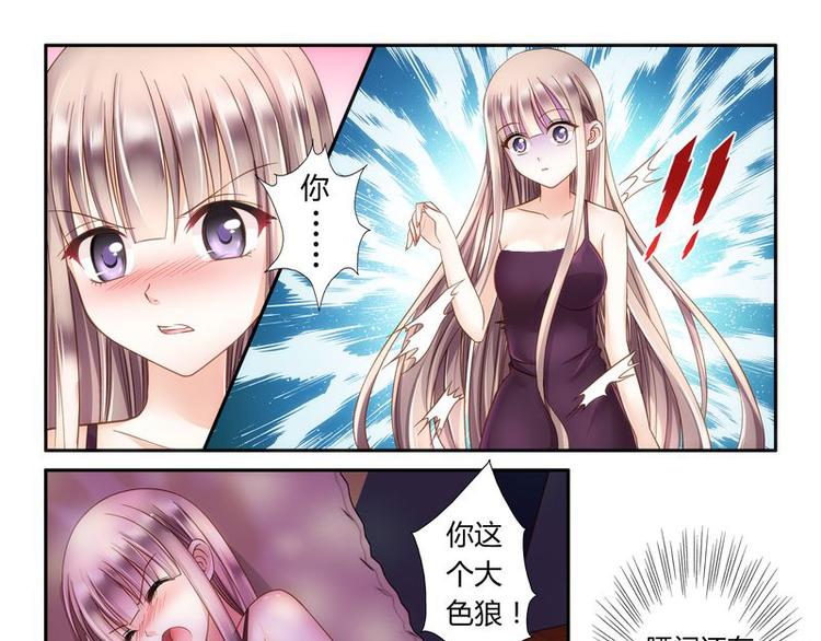 《先婚后宠小娇妻》漫画最新章节第2话 还真是小姐免费下拉式在线观看章节第【7】张图片