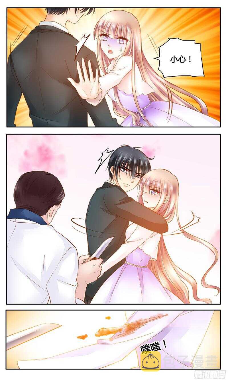 《先婚后宠小娇妻》漫画最新章节第11话 血淋淋的一刀免费下拉式在线观看章节第【2】张图片