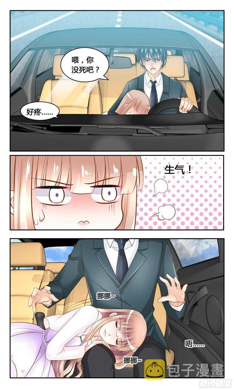 《先婚后宠小娇妻》漫画最新章节第11话 血淋淋的一刀免费下拉式在线观看章节第【6】张图片