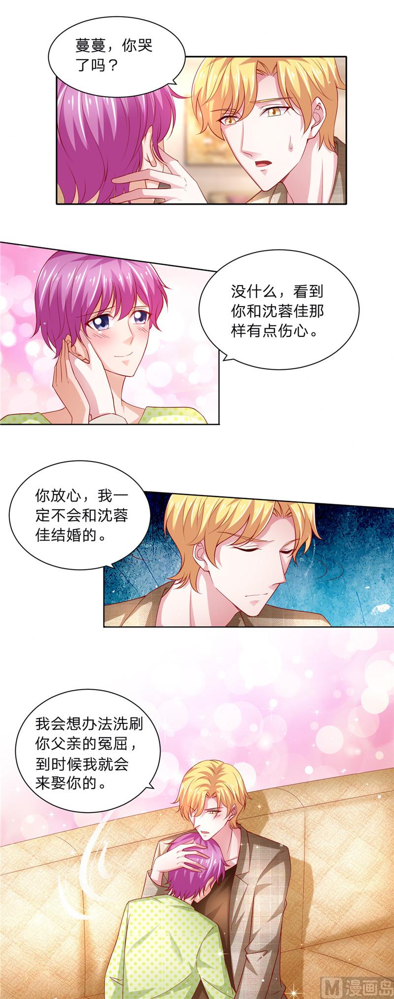 《先婚后宠小娇妻》漫画最新章节第二部 56.误会一场免费下拉式在线观看章节第【8】张图片