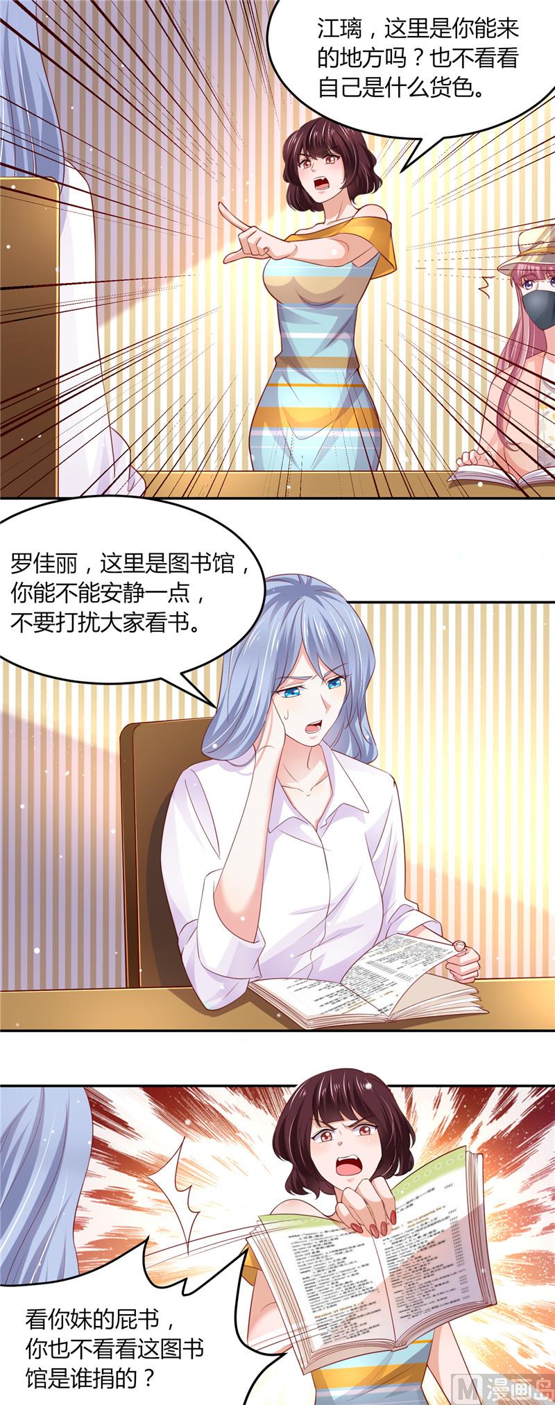 《先婚后宠小娇妻》漫画最新章节第二部 75.节外生枝免费下拉式在线观看章节第【9】张图片
