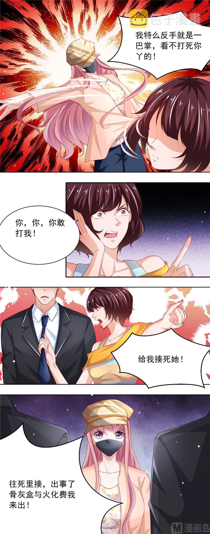 《先婚后宠小娇妻》漫画最新章节第二部 76.图书馆之争免费下拉式在线观看章节第【4】张图片