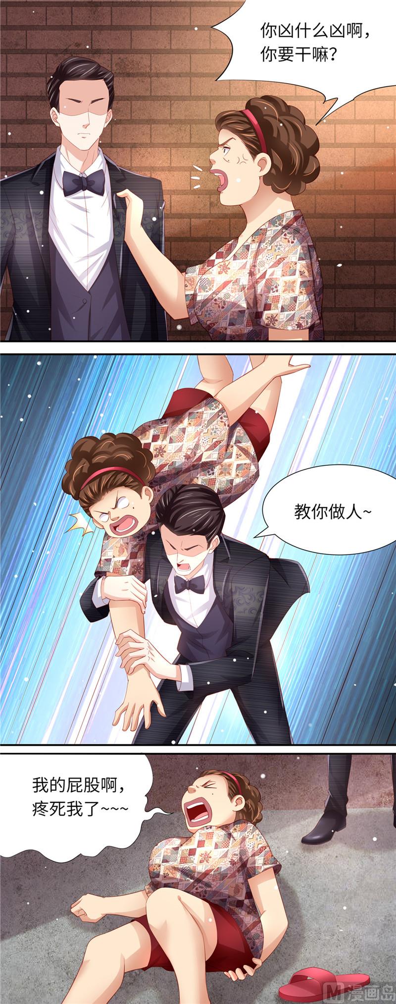 《先婚后宠小娇妻》漫画最新章节第二部 78.又在算计谁免费下拉式在线观看章节第【2】张图片