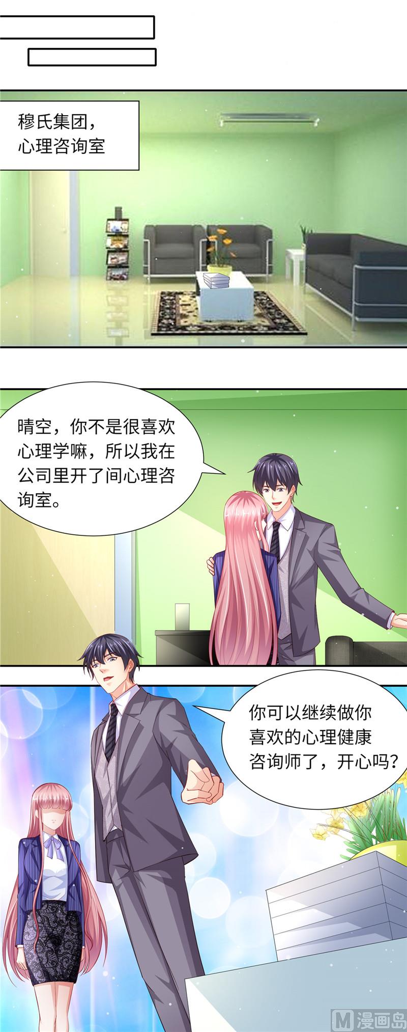 《先婚后宠小娇妻》漫画最新章节第二部 80.食物中毒免费下拉式在线观看章节第【4】张图片