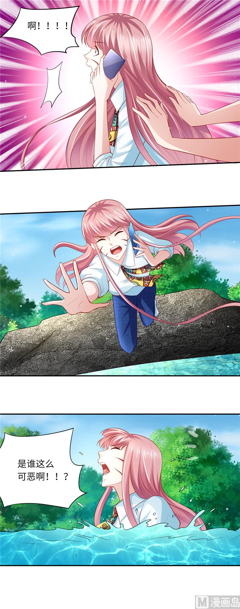 《先婚后宠小娇妻》漫画最新章节第二部 86.背后的故事免费下拉式在线观看章节第【7】张图片