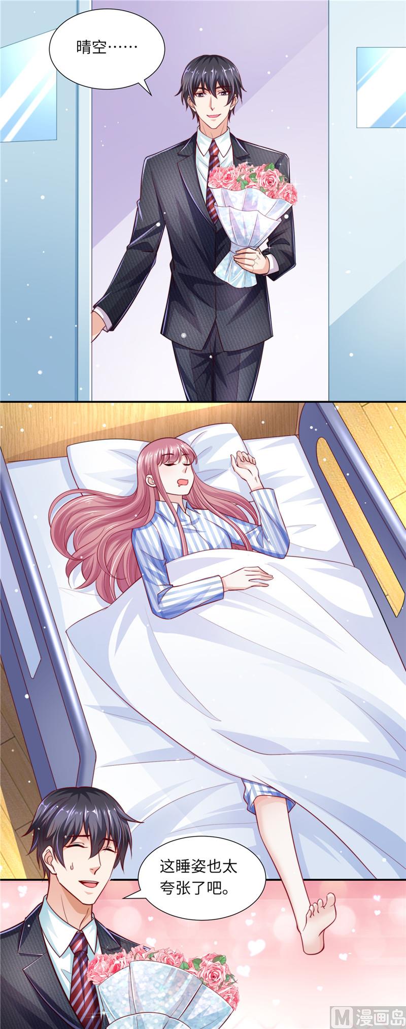 《先婚后宠小娇妻》漫画最新章节第二部 92.逆转开始免费下拉式在线观看章节第【2】张图片