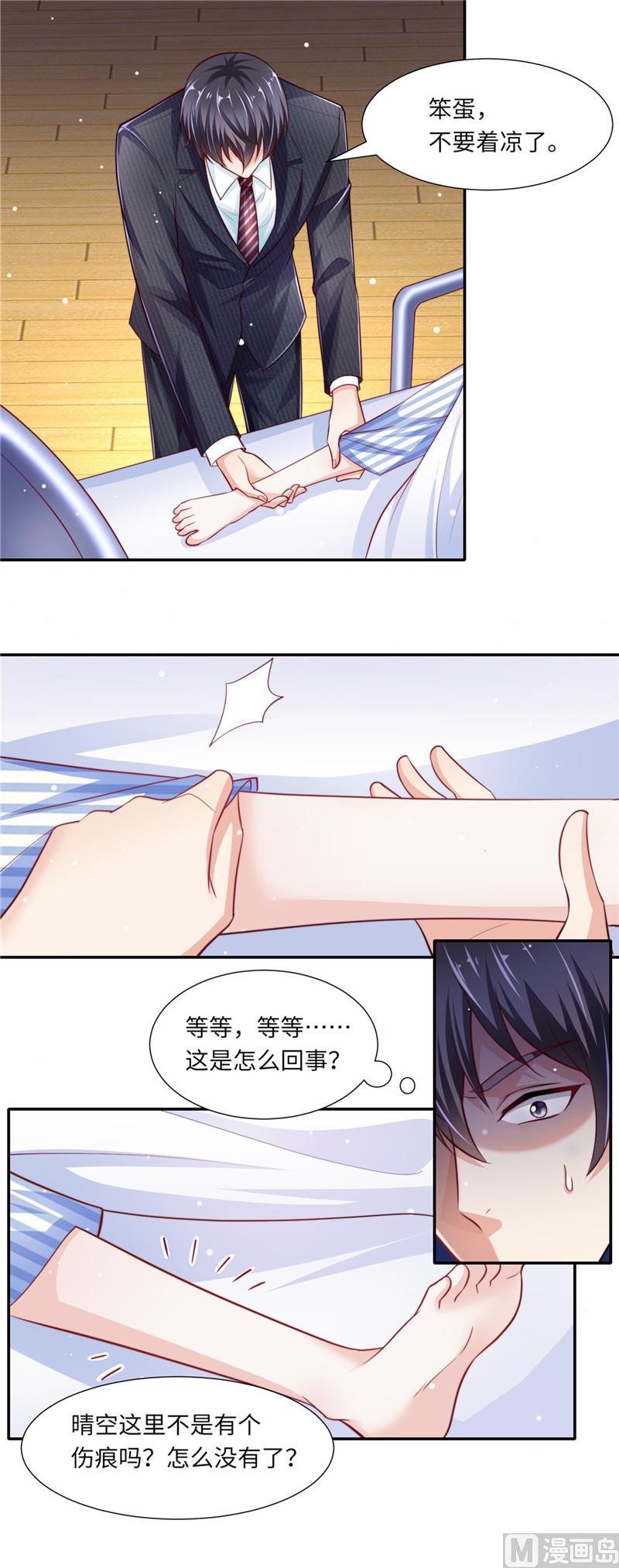 《先婚后宠小娇妻》漫画最新章节第二部 92.逆转开始免费下拉式在线观看章节第【3】张图片
