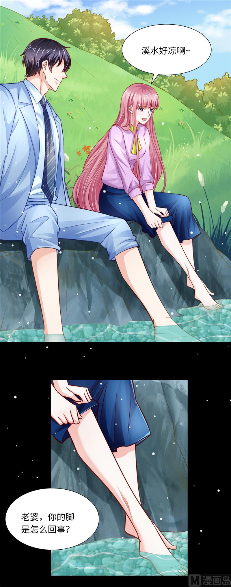 《先婚后宠小娇妻》漫画最新章节第二部 92.逆转开始免费下拉式在线观看章节第【4】张图片