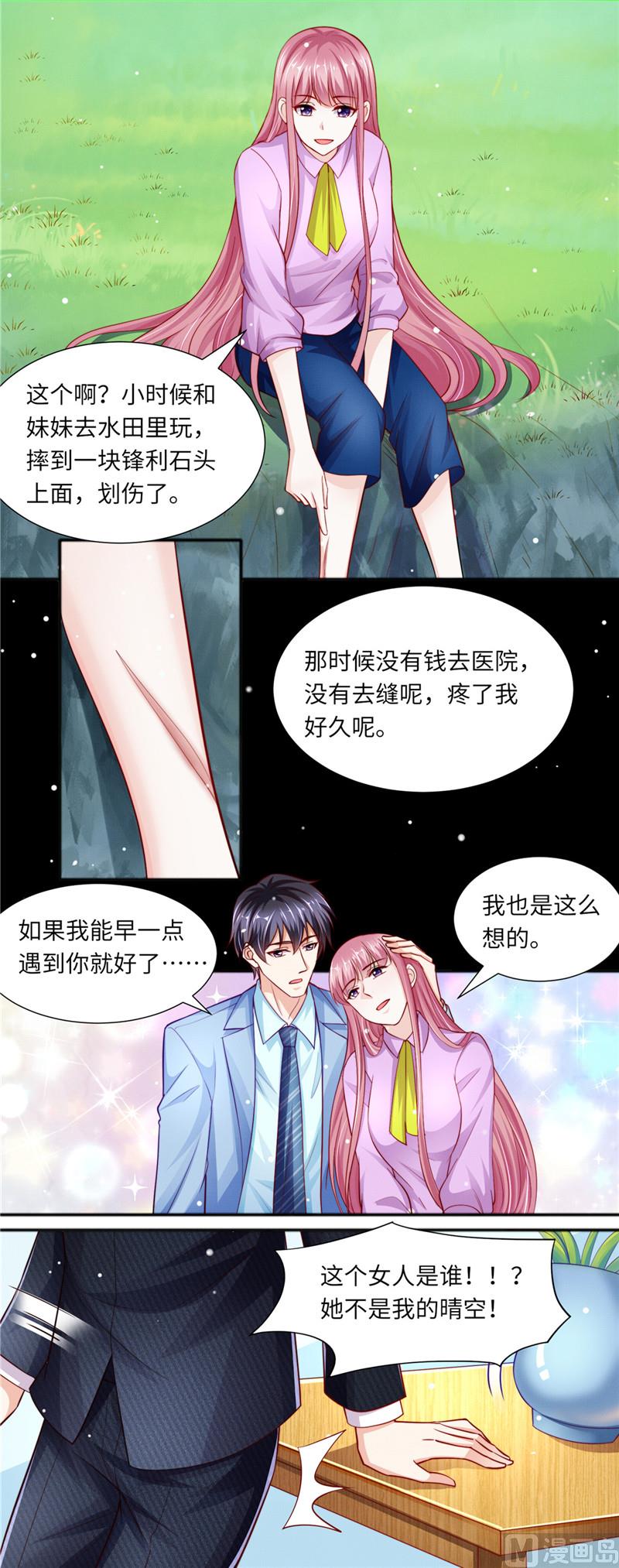 《先婚后宠小娇妻》漫画最新章节第二部 92.逆转开始免费下拉式在线观看章节第【5】张图片