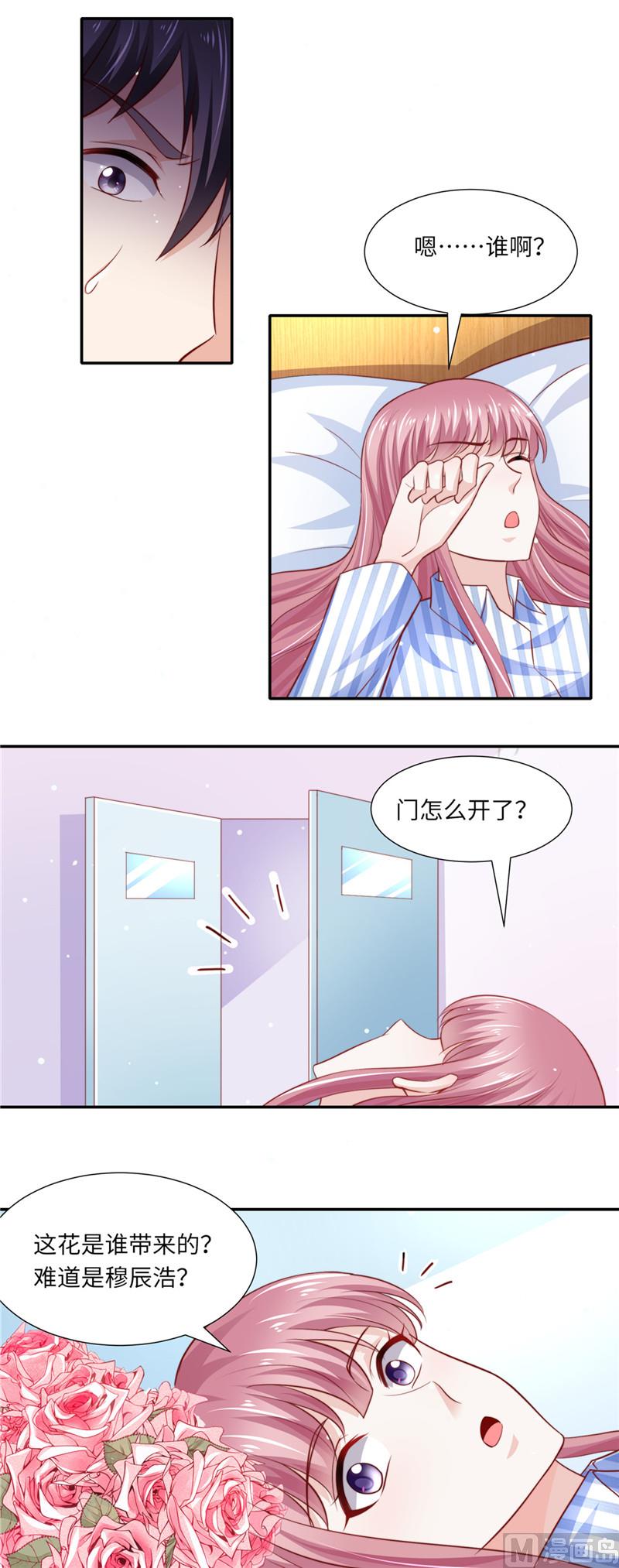 《先婚后宠小娇妻》漫画最新章节第二部 92.逆转开始免费下拉式在线观看章节第【6】张图片