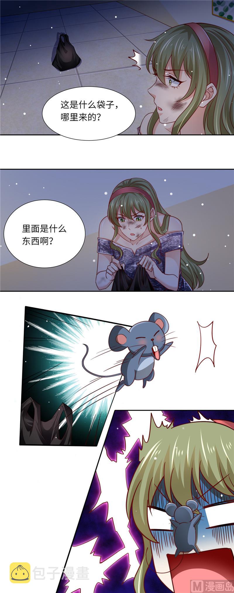 《先婚后宠小娇妻》漫画最新章节第二部 97.坠楼免费下拉式在线观看章节第【5】张图片